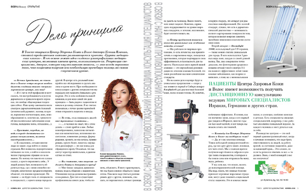 Открытие состоялось!