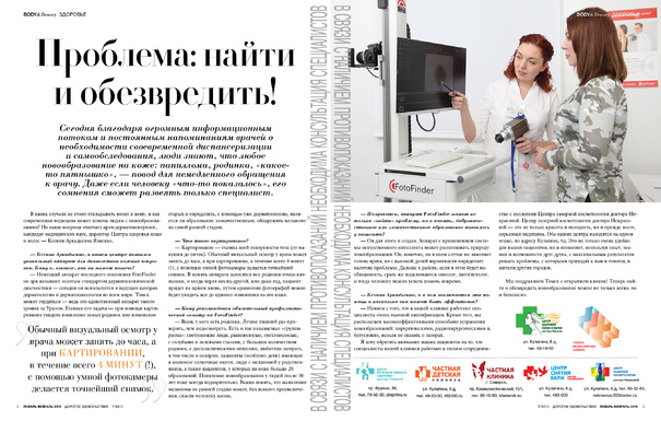 Проблема: найти и обезвредить!